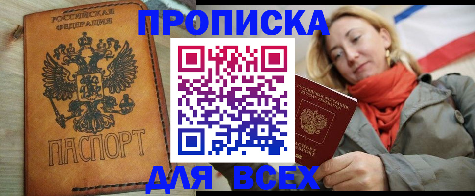временная регистрация адрес в Бавлах