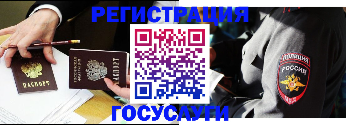 где прописаться в Бавлах