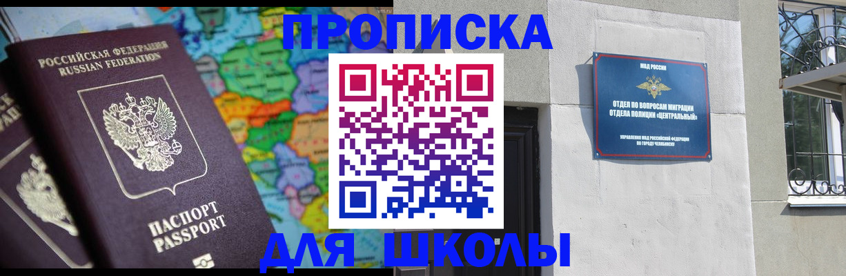 временная регистрация купить в Бавлах