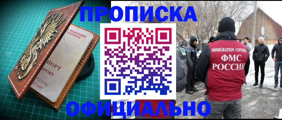 временная регистрация адрес в Бавлах