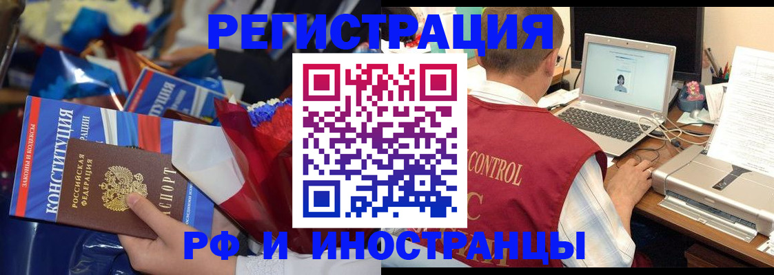 миграционный учет в Бавлах
